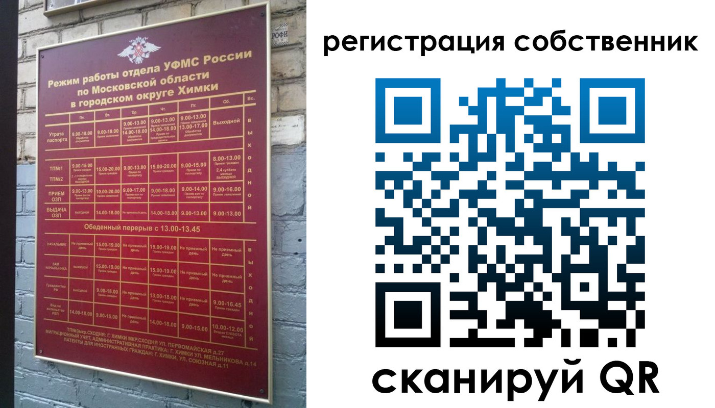 временная регистрация в квартире в Тайшете
