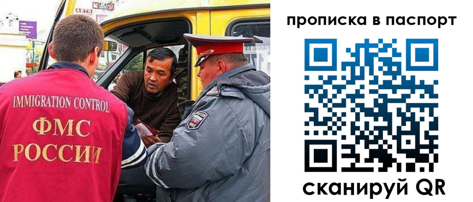 прописка в квартире в Тайшете