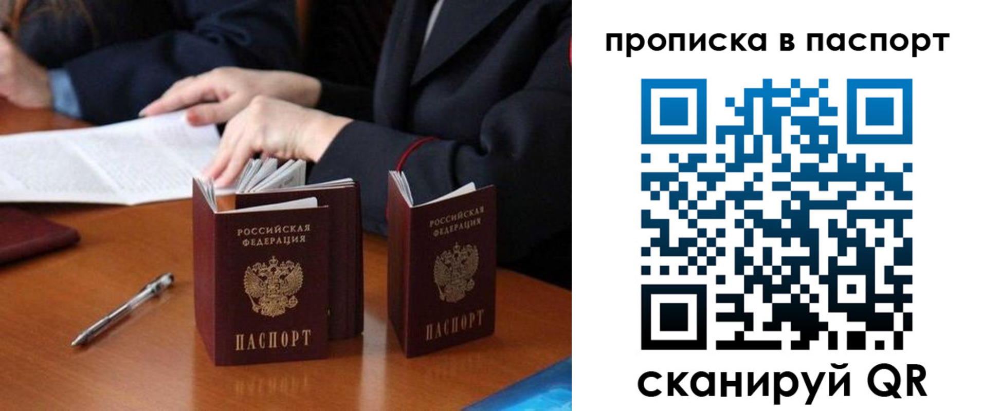 временная регистрация 2025 в Тайшете