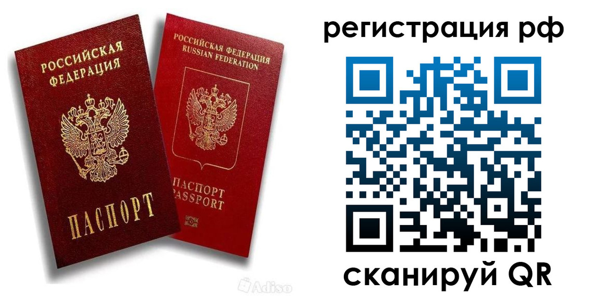временная регистрация законно в Тайшете