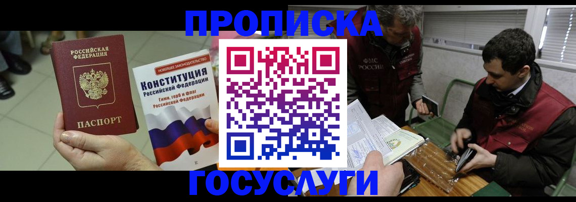 регистрация для дет. сада в Тайшете